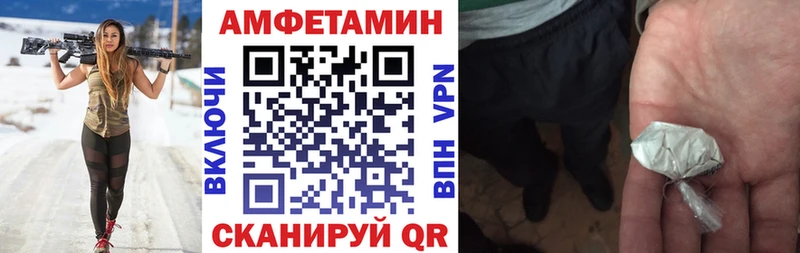 Амфетамин VHQ  Ивантеевка 