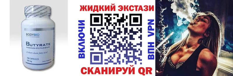 продажа наркотиков  Ивантеевка  omg сайт  Бутират 99% 