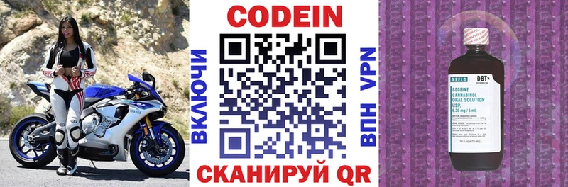 Кодеин напиток Lean (лин)  Ивантеевка 