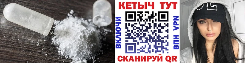 Кетамин VHQ  Ивантеевка 
