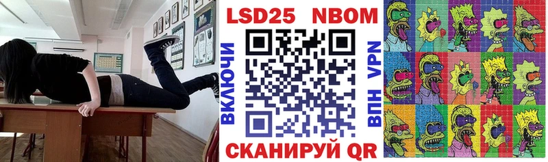 Марки N-bome 1,8мг цены наркотик Ивантеевка