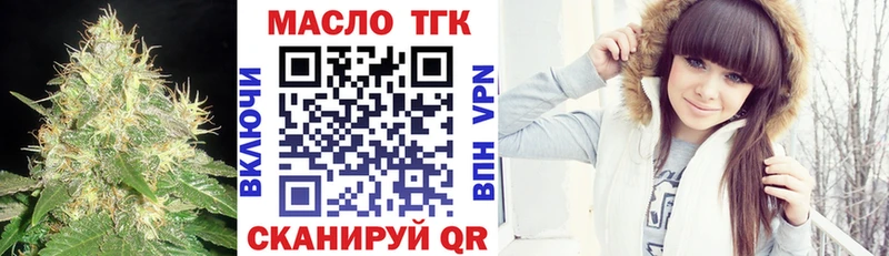 ТГК вейп с тгк Ивантеевка
